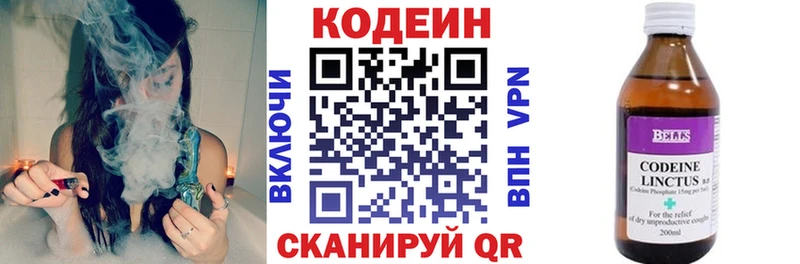 Кодеин напиток Lean (лин) даркнет сайт Муравленко