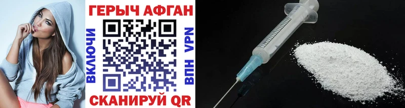 ГЕРОИН VHQ  Муравленко 